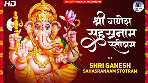 Sri Ganesh Sahasranama Stotram by Minakshi Mazumdar | Bhajan - YouTube