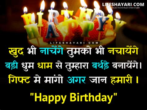 Best 100 Birthday Shayari For Friend [July- 2021] | Birthday Wishes Status For Friend In Hindi