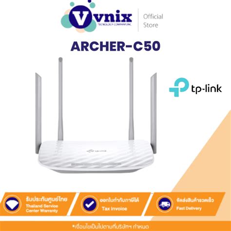 ARCHER-C50 TP-LINK ARCHER-C50-V6เราเตอร์ AC1200 By Vnix Group แถม สติ๊กเกอร์กล้องวงจรปิด 24ชม ...