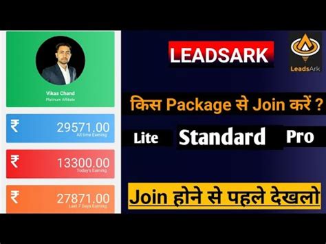 Leadsark Affiliate Marketing | All Package ( Full Detail ) | Leadsark ...