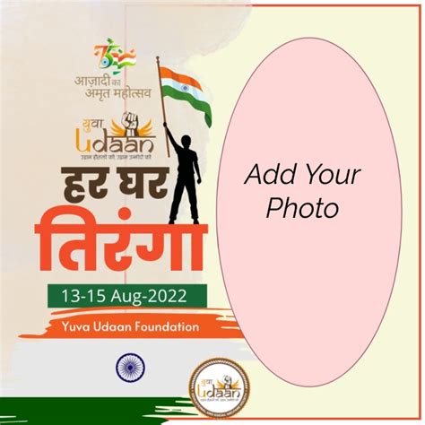 Har Ghar Tiranga Frame Template | PosterMyWall