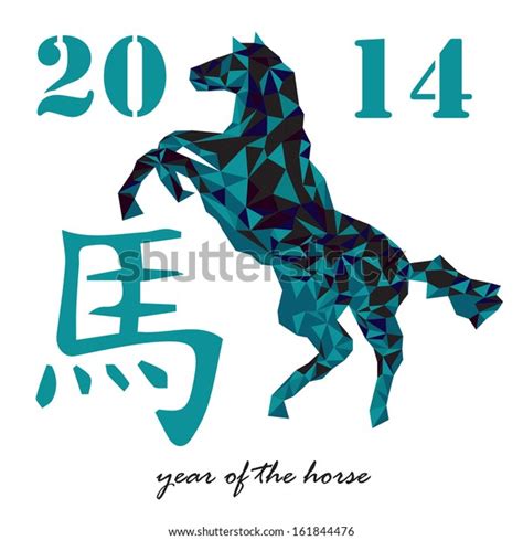 Chinese Calligraphy Year Horse Stock Illustration 161844476 | Shutterstock