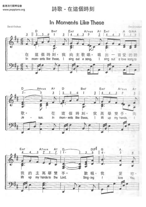 Hymn-In Moments Like These Sheet Music pdf, - Free Score Download ★