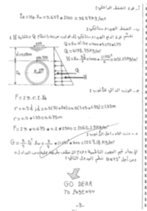 SOLUTION: Hydraulic, inverted siphon - Studypool