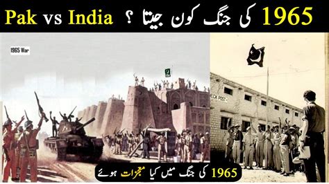 Who won in india pakistan war 1965 ? 1965 Pakistan Vs India War Miracles - YouTube