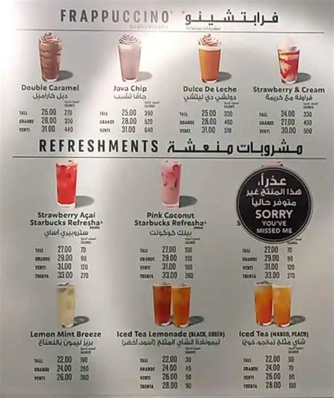 Menu of Starbucks, Jumeirah Beach Residence (JBR), Dubai