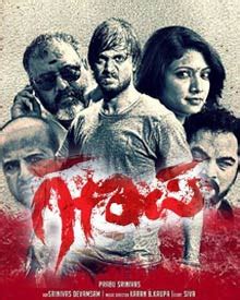 Ganapa Movie (2015): Release Date, Cast, Ott, Review, Trailer, Story ...