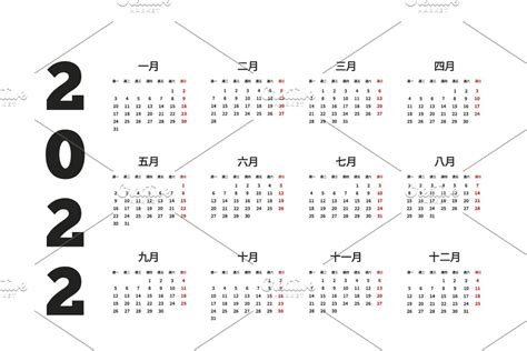 2022 year simple calendar on chinese | Pre-Designed Photoshop Graphics ...