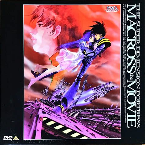 Macross: Do You Remember Love [Alemania] [DVD]: Amazon.es: Películas y TV