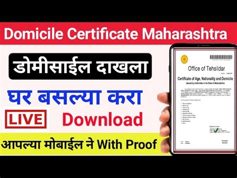 Domicile Certificate Online Live in 2021_ How to apply Domicile in Maharashtra_ domicile ...