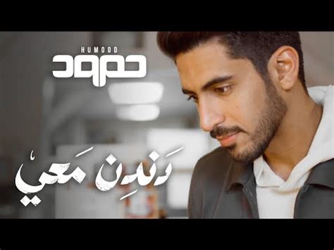 Top 10 Famous Kuwaiti Songs In 2020 | Popnable