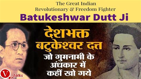 Story of Batukeshwar Dutt - Struggle of a freedom fighter..! - YouTube