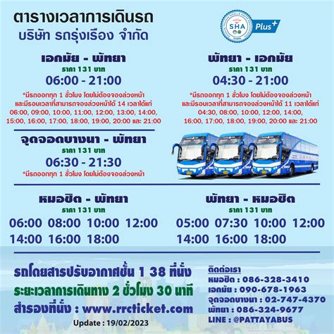 Pattaya Bus Operator Announces Change of Schedule for Several Routes to Bangkok Airport and Hua ...