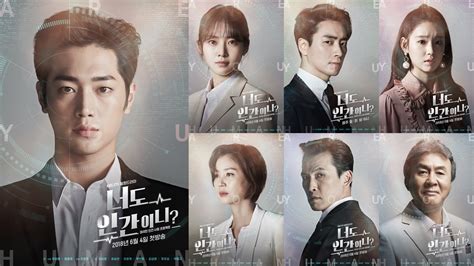 Are You Human Too? » kdramastowatch.com - A Korean Drama Addiction