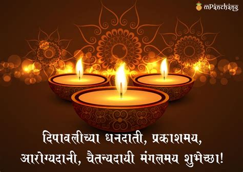 Happy Diwali Wishes in Marathi, 2023 Diwali Images, Quotes, Wallpapers ...