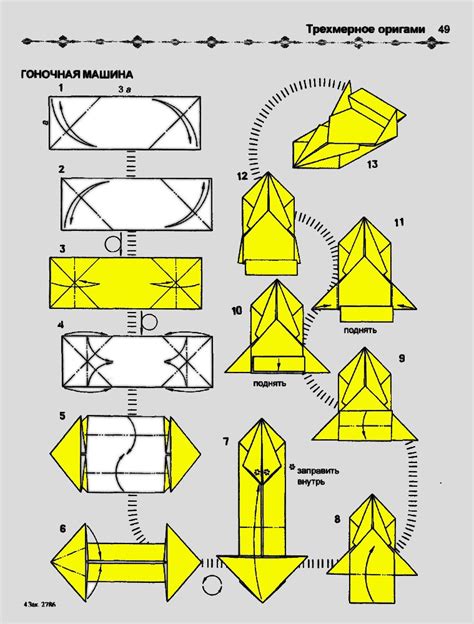 Racing car made of paper - OrigamiArt.Us