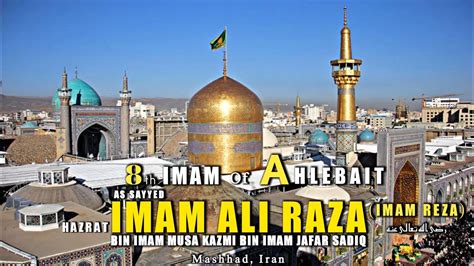 MASHHAD: Imam Ali Raza | 8th Imam of AHLEBAIT | Imam Reza - YouTube