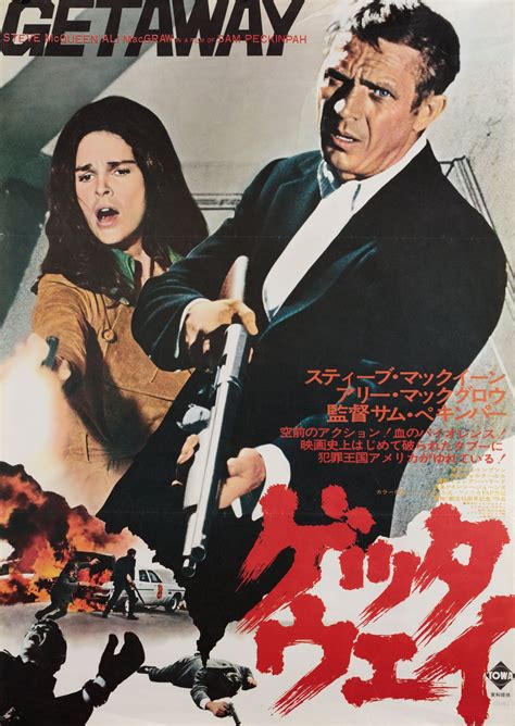 The Getaway 1972 Japanese B2 Poster - Posteritati Movie Poster Gallery