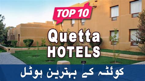 Top 10 Hotels to Visit in Quetta, Balochistan | Pakistan - Urdu/Hindi ...