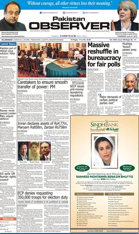 #PakistanObserver #Newspaper #Epaper... - Pakistan Observer