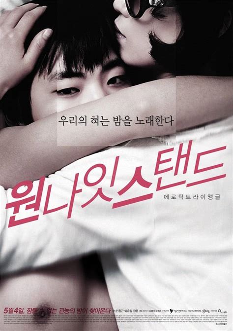 One Night Stand (Korean Movie - 2010) - 원 나잇 스탠드 @ HanCinema :: The ...