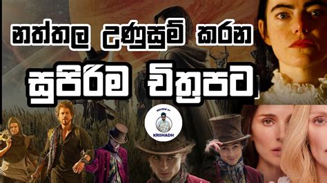 සීතල දෙසැම්බරය උණුසුම් කරන සුපිරිම චිත්‍රපට පෙල. Most hyped movies in 2023 December - YouTube