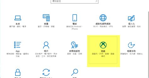 放棄思考: Windows 10 內建錄影