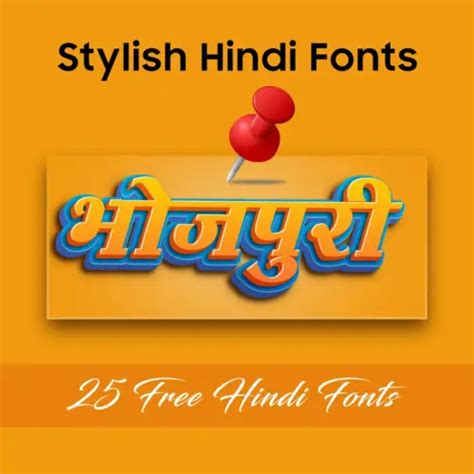 Stylish Hindi Fonts Online Collection - MTC TUTORIALS