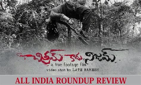 Chitram Kadu Nijam Movie Review Rating