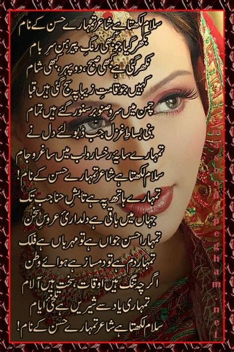 Urdu Poetry 1 ~ ENTERTAINMENT AND LOVE IS LIFE