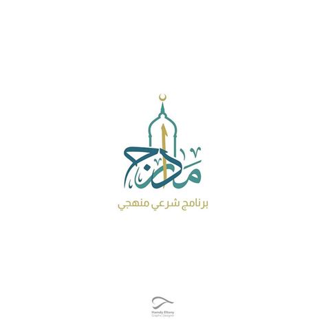 Arabic Calligraphy Logo Maker Online Free - Calligraphy and Art