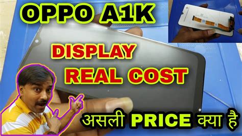 Oppo A1k display price | which type of display oppo a1k | real cost in market india - YouTube