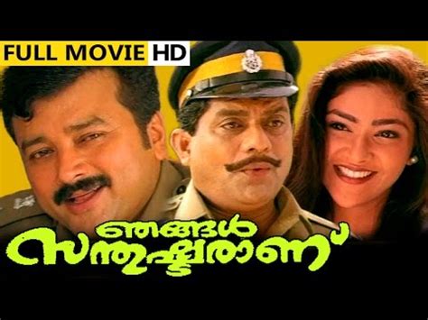 Popular Malayalam Comedy Jayaram Movies Videos, Top Malayalam Comedy ...