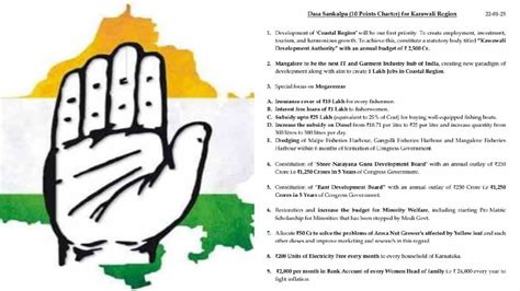 Congress Manifesto: ಕರಾವಳಿ ಭಾಗಕ್ಕೆ ಪ್ರತ್ಯೇಕ ಪ್ರಣಾಳಿಕೆ ಘೋಷಿಸಿದ ಕಾಂಗ್ರೆಸ್: ಪ್ರಣಾಳಿಕೆಯ 10 ಅಂಶಗಳು ...