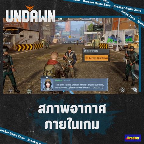 เทคนิคทริค Undawn Garena เอาชีวิตรอดและผจญภัยฝ่าฟันเหล่าซอมบี้ ...