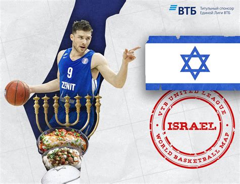 World basketball map: Israel | VTB United League - Official Website