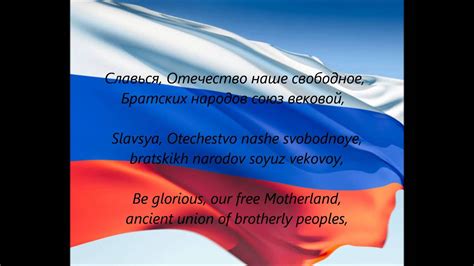 Russian National Anthem with Lyrics and Translation in Full HD - YouTube