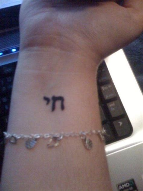 Share more than 67 chai hebrew tattoo latest - vova.edu.vn