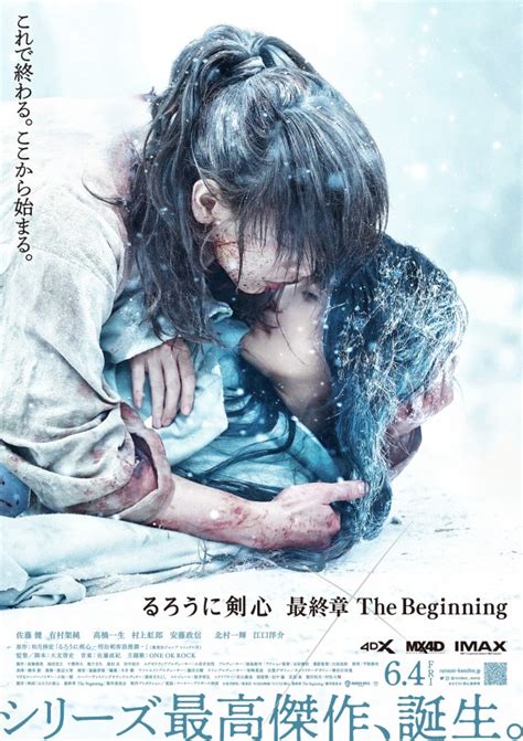 Rurouni Kenshin: Final Chapter Part II - The Beginning (2021) | PrimeWire