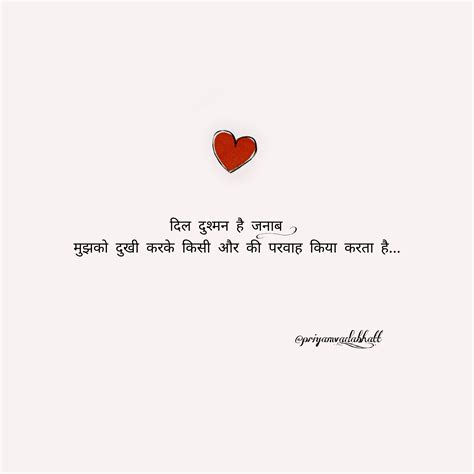 Hindi shayari Love quotes hindi Pyar | Farewell quotes for teacher, Deep thought quotes, Feeling ...