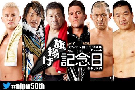 New Japan March plans include 72 year old wrestler & 48 man tournament - Cageside Seats