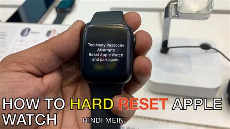 How to Hard reset apple watch ? too many password attempts reset Apple ...