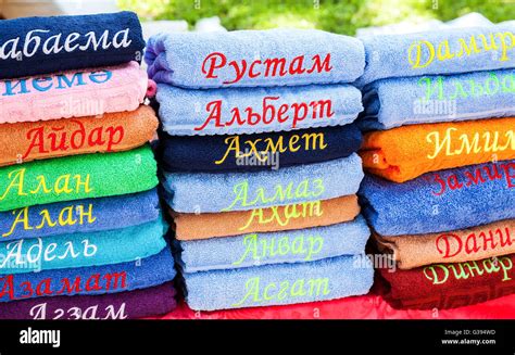 Stack of the multicolored towels with embroidered Tatar names Stock Photo - Alamy