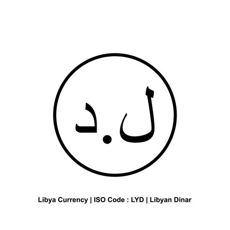 Libya Currency Icon Symbol, Libyan Dinar, LYD. Vector Illustration ...