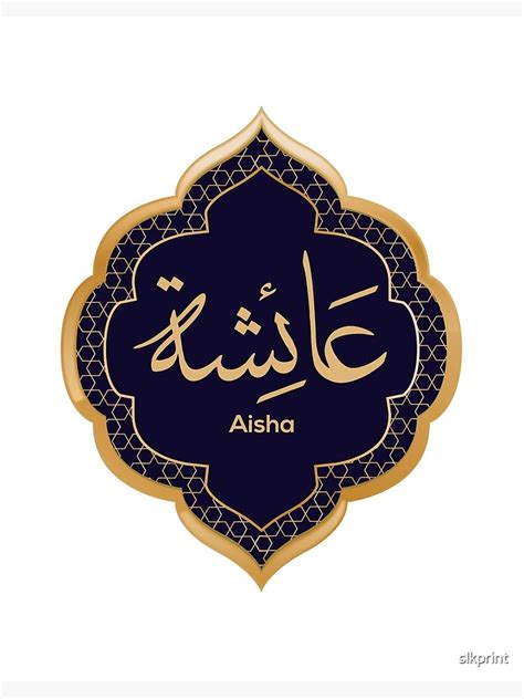 Arabic Calligraphy Aisha In Arabic | Moslem Selected Images