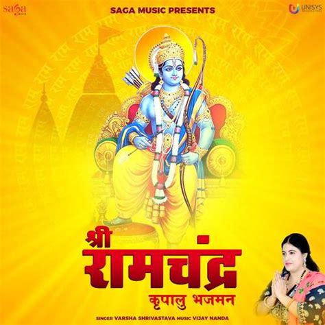 Shree Ram Chandra Kripalu Bhajman Songs Download - Free Online Songs @ JioSaavn