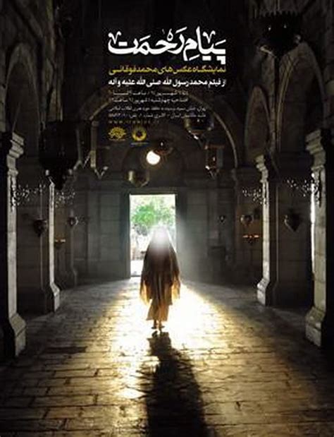 Muhammad: The Messenger of God (2015)