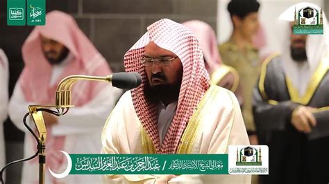 Taraweeh Highlights (Night 19) | Sheikh Abdul Rehman Al Sudais | By ...