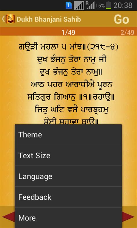 Dukh Bhanjani Sahib Audio APK for Android - Download