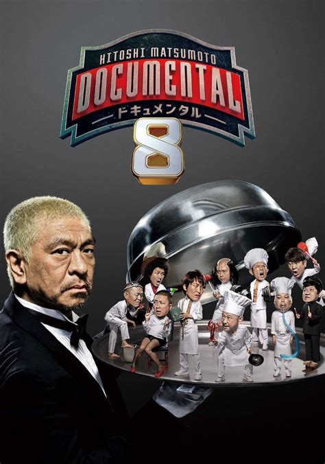 HITOSHI MATSUMOTO Presents Documental Season 8 - streaming